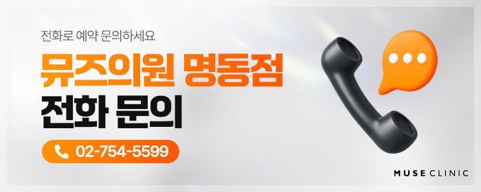 회현역레디어스피부과