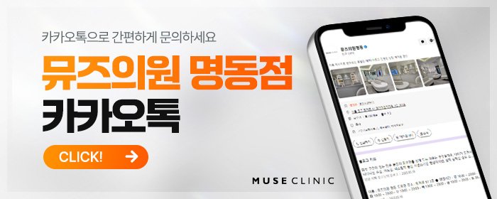 회현역덴서티