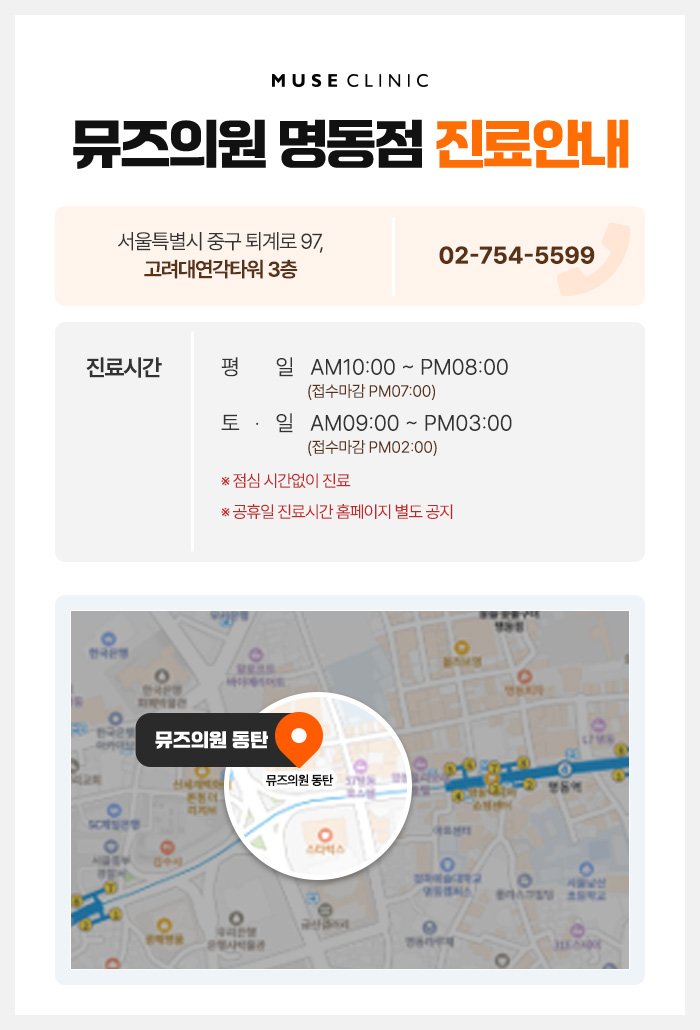 회현역필러잘하는곳